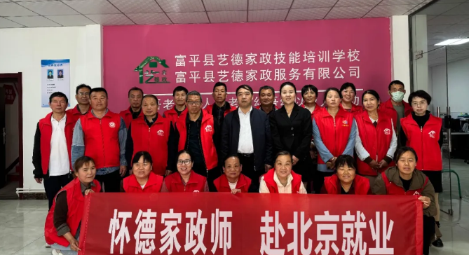 匠心筑口碑，德艺谱华章——富平怀德家政师京城服务获赞